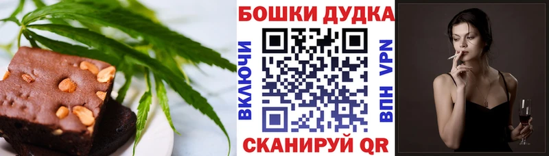 Еда ТГК марихуана Верхняя Тура