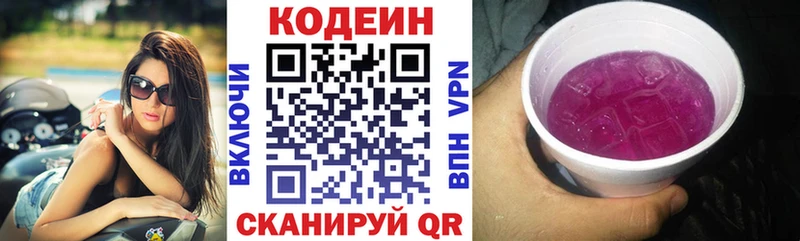 Кодеиновый сироп Lean напиток Lean (лин)  где продают наркотики  omg зеркало  Верхняя Тура 