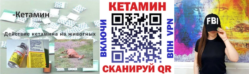 КЕТАМИН VHQ Верхняя Тура
